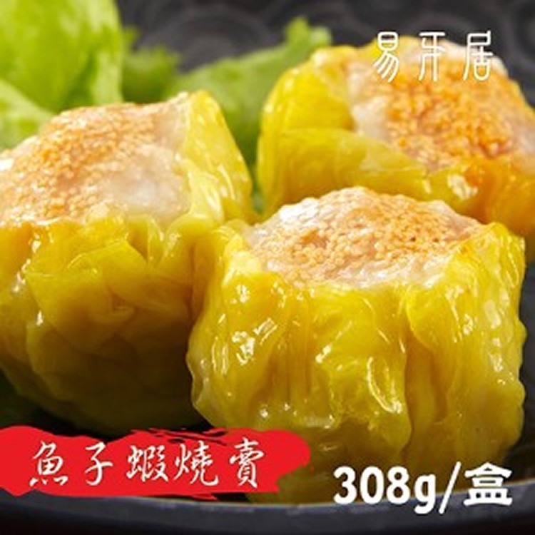 易牙居 魚子蝦燒賣(308g±5%/盒)