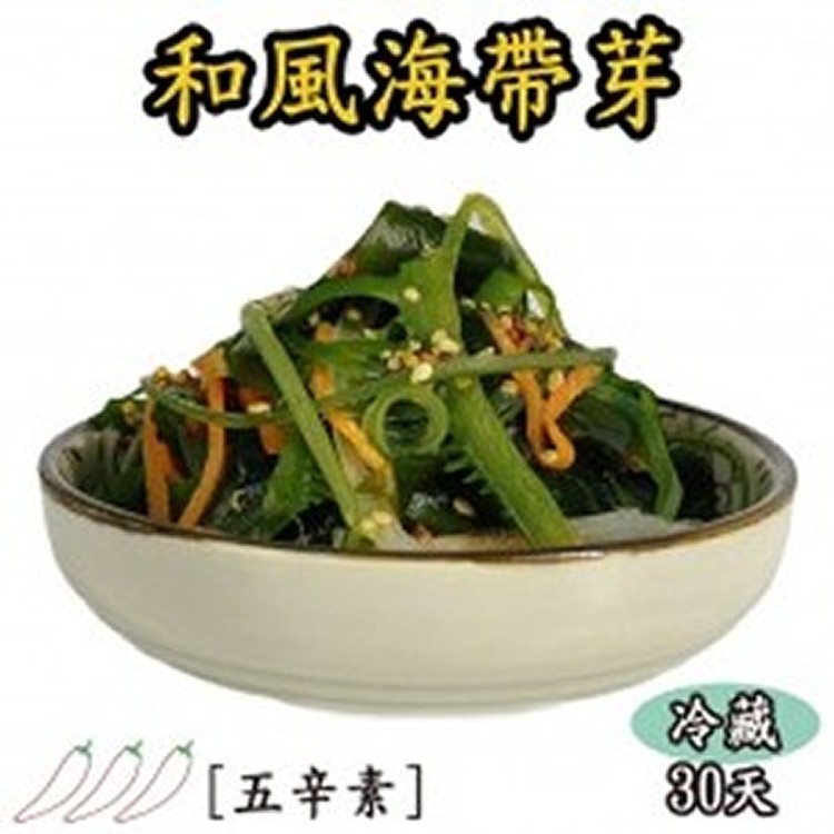 和風海帶芽(涼拌) 480公克瓶裝