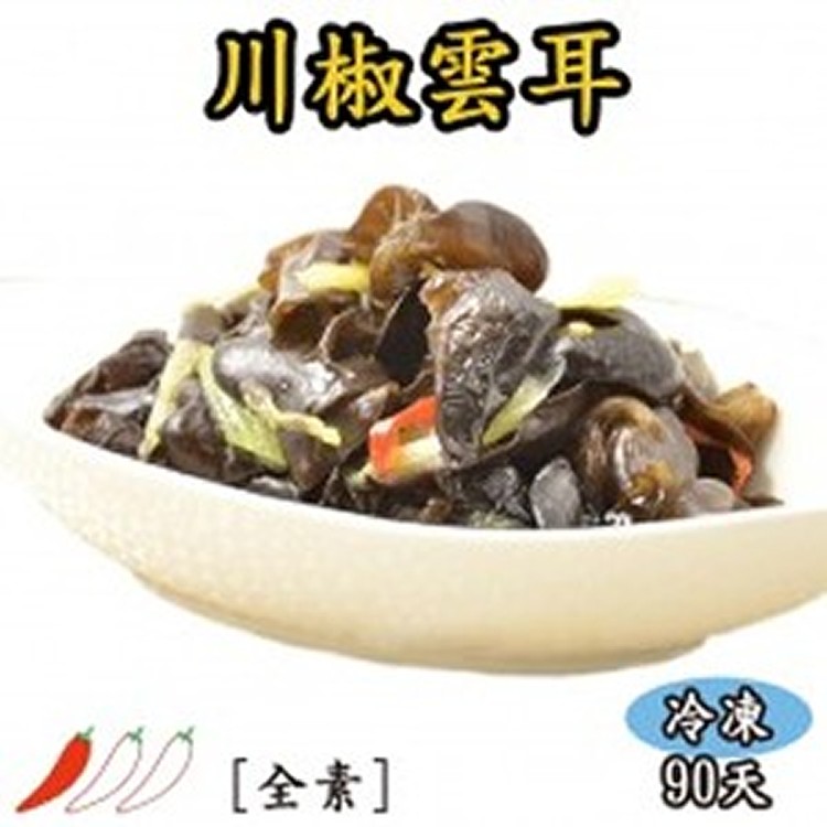 川椒雲耳200g/袋裝