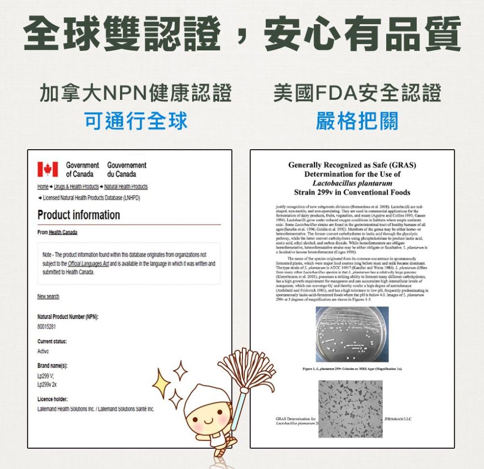 2021最新版-PROBI洛比順乳酸菌活益菌Lp299v (15粒/瓶)X4瓶