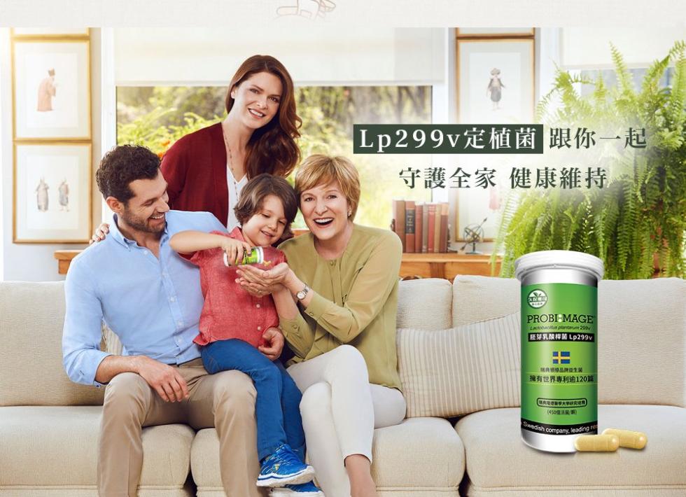 2021最新版-PROBI洛比順乳酸菌活益菌Lp299v (15粒/瓶)X4瓶