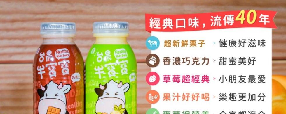 半寶寶，15克力，半寶寶，經典口味,流傳40年，超新鮮栗子，健康好滋味，8 香濃巧克力、甜蜜美好，◎ 草莓超經典小朋友最愛， 果汁好好喝,樂趣更加分，共勢草 人宁京。