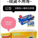 藍色韓國 SHOGUN喀滋怪獸香脆隨手點心麵