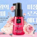 韓國🇰🇷️Mise en scene 完美受損 😎修護護髮油