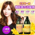 韓國小蒼蘭機能香水洗髮、潤絲系列