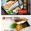 薄鹽鯖魚200G