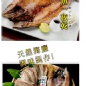 鯖魚一夜乾