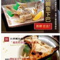 潮鯛魚下巴+-20G1000G/包 (約11~15入之間)