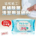 濕紙巾
