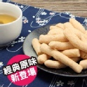 蕃薯島-脆魚棒(經典原味)