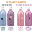 日本製【熊野油脂】salon link修護洗髮乳