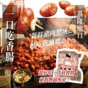 基隆廟口-一口QQ小香腸