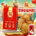 2026眾神祈福煎餅禮盒(加贈開運一桶金御守)