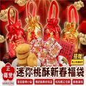 2026正福堂迷你桃酥新春福袋(贈馬上有錢御守)