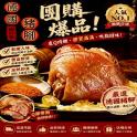 美式餐廳專用～「酥脆德國豬腳」
