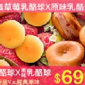 【♥2017草莓季限定♥】真草莓乳酪球一盒32入★大溪杏芳食品~上班這檔事推薦★