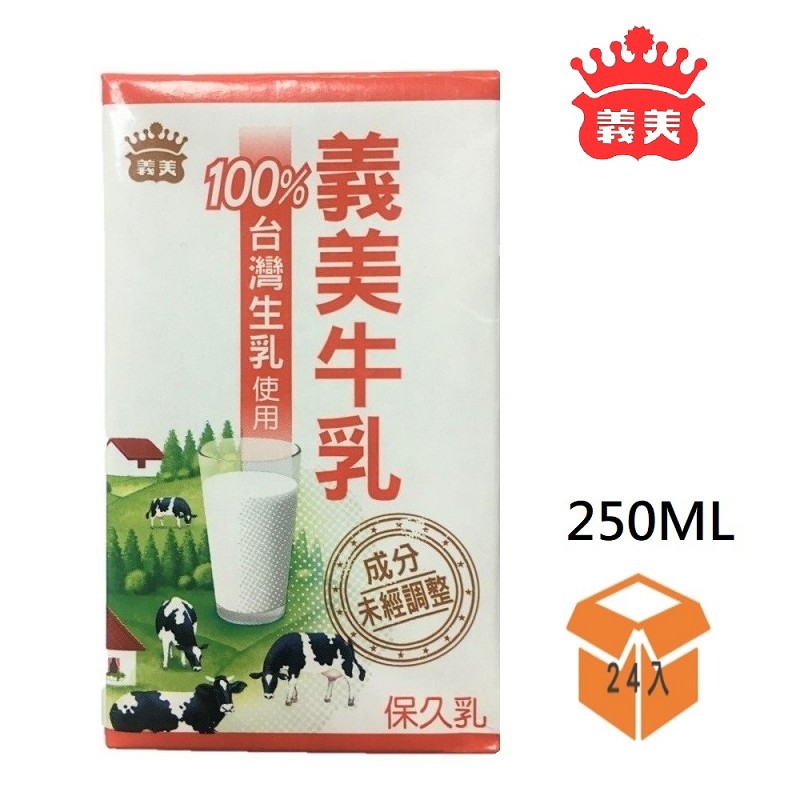 未經調整)，24入，保久乳，義美牛乳，台灣生乳使用。