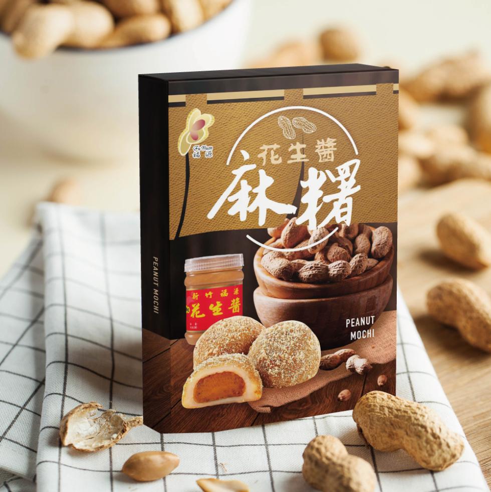 70 花生醬，新竹福源，泥生醬。