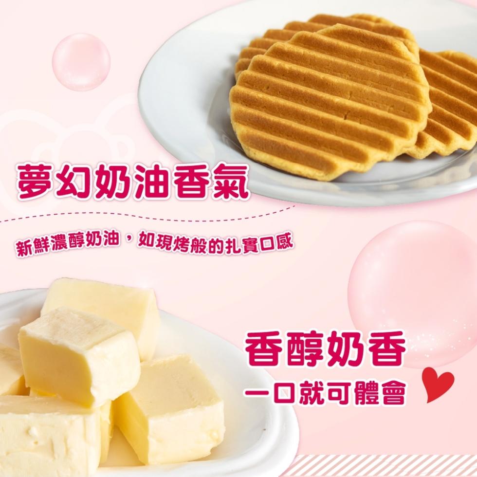 夢幻奶油香氣，新鮮濃醇奶油,如現烤般的扎實口感，香醇奶香，一口就可體會。