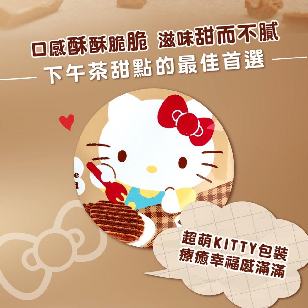 口感酥酥脆脆滋味甜而不膩， 下午茶甜點的最佳首選，超萌KITTY包裝，療癒幸福感滿滿。