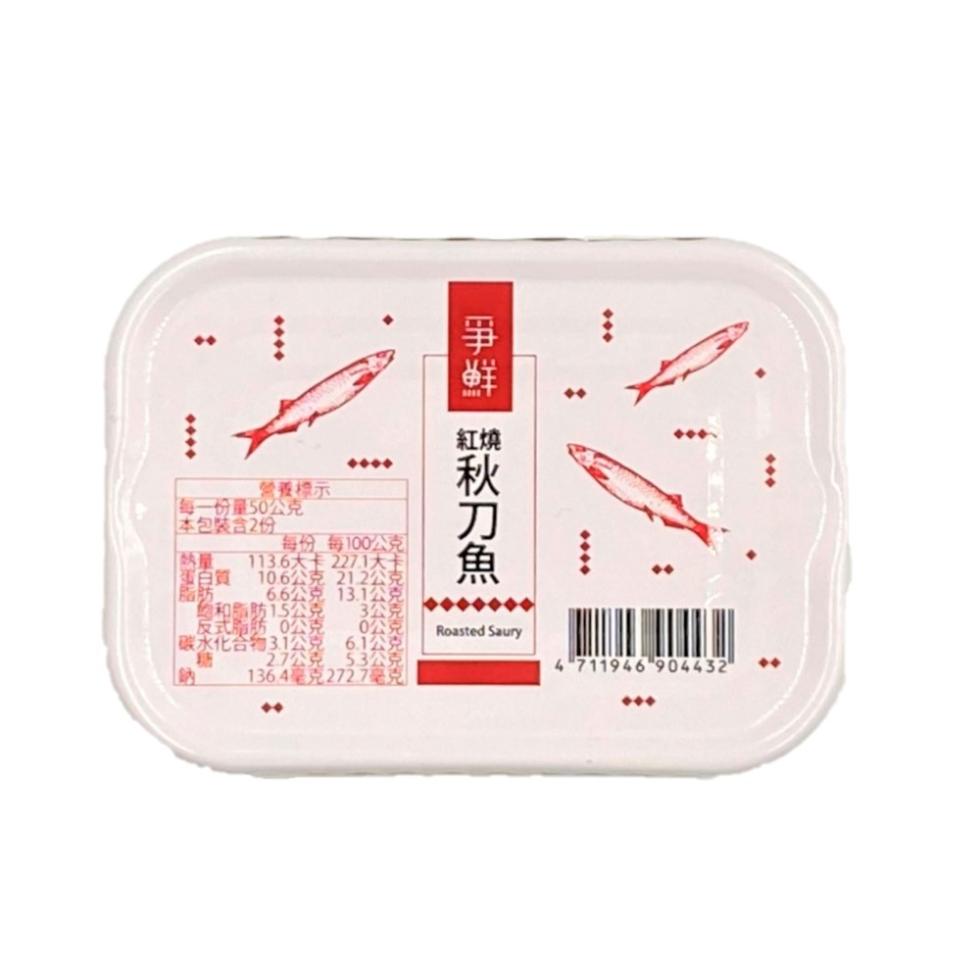 營養標示，每一份量50公克，本包裝含2份，每份每100公克，蛋白質 10.6公克 21.2公，6.6公克 13.1公司，飽和脂肪15公，反式脂肪0公司，克卡克克克克克克克，爭鮮 秋刀魚。