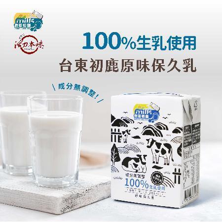 活力本味，100%生乳使用，台東初鹿原味保久乳，(成分無調整!/，スポン，100%環，0 生乳使用。