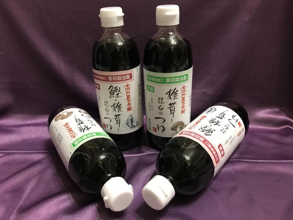 與本裝進口 香菇醬油露，裝進口 香菇醬油露，全河内屋又会術，——百年，全河內屋兵鐵，經·雄，昆布∩，高考文言》以赛。