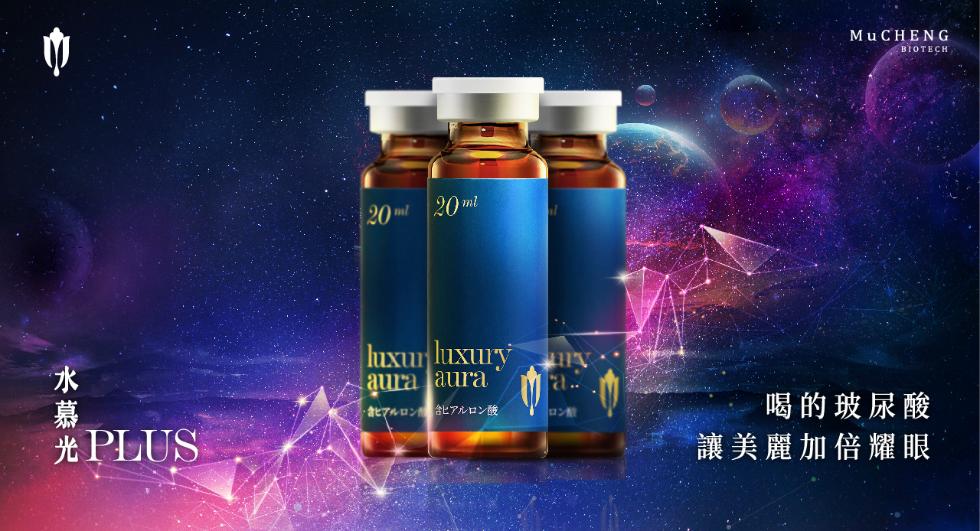 光PLUS，・ヒアルロン酸 ヒアルロン酸，ロン酸，喝的玻尿酸，讓美麗加倍耀眼。