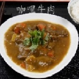 咖哩牛肉/300g