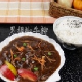 黑胡椒牛柳/300g 特價：$39