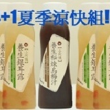 養生銀耳露 送烏梅汁!咕溜咕溜膠原蛋白★4+1夏季涼快組★ 最後200組限量快來搶唷~自然養生~無塑化劑!!!