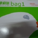 郵局掛號郵資費 31~54張(郵局便利袋)