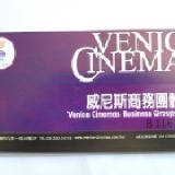 威尼斯電影票.不分場次 特價：$201