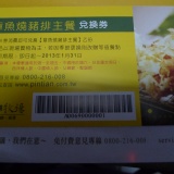 章魚燒豬排主餐(請先看該項商品說明)