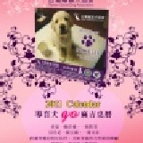 2011年 - Go麻吉桌曆 尺寸：18.5cm X 16.5cm〈底座寬 8cm〉 特價：$199