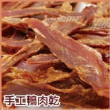 [寵物食品]純肉鴨肉乾400G 台灣製, 平均一百克70元 ^^ 很香~連朋友挑嘴狗都喜歡!!!