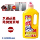 日本✈🇯🇵合成洗劑👯水管疏通除臭清潔劑800ml