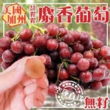 紅猩猩麝香葡萄