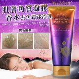 薰衣草去角質沐浴露香水磨砂膏