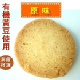 滿腹寒天豆乳餅乾6枚（隨機不挑口味） 超值試吃 特價：$30