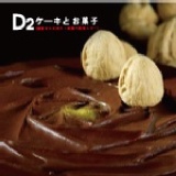 核桃巧克力蛋糕 特價：$370