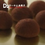 惡魔小麻糬(20入) 《康熙來了。大學生了沒。麻辣天后宮。草地狀元》大推蛋糕品牌