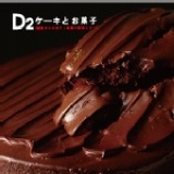 經典巧克力 特價：$340