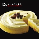 芒果慕斯 《康熙來了。大學生了沒。麻辣天后宮。草地狀元》大推蛋糕品牌