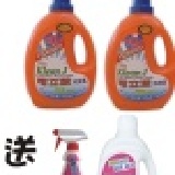 D. 一代女皇 舊款超效冷洗乳買二送活氧去漬易+婦幼洗衣乳