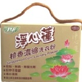 淨心蓮檀香洗衣粉 買一送一 高級檀香精油 濃縮 洗衣粉 無磷無螢光劑 1kg