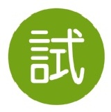 【活叻小丸子】試吃包 基本款口味