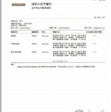 2014年最新台美檢驗抗生素通過報告