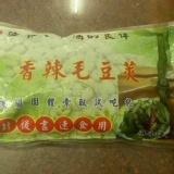 毛豆(已調味) 特價：$25