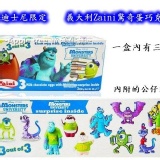 義大利驚奇巧克力蛋-內附公仔(隨機)-怪獸大學